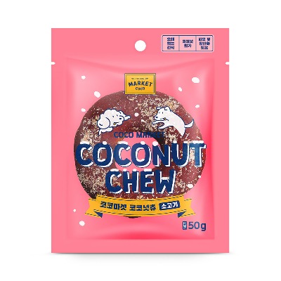 코코마켓 코코넛츄 소고기 50g [오프라인 전용]